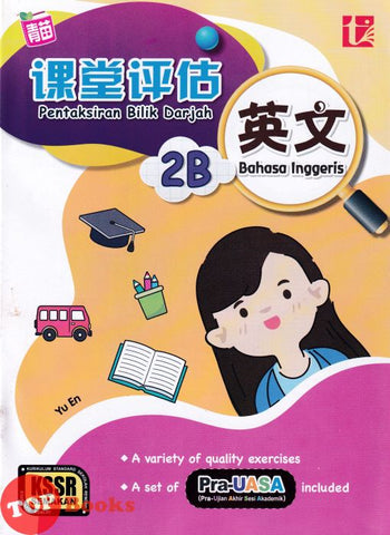 [TOPBOOKS Tunas Pelangi] Pentaksiran Bilik Darjah Bahasa Inggeris Tahun 2B SJKC KSSR Semakan 课堂评估 英文2B年级  (2023)