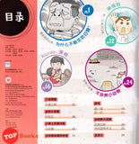 [TOPBOOKS PINKO Comic] Mini Ge Mei Lia Bu Qi Yang Xiao Dong Wu 不气洋晓东吴