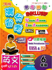 [TOPBOOKS Cemerlang] Inklusif UASA & JSU English CEFR-Aligned Tahun 6 SJKC KSSR Semakan 满分备考单元测验 英文 6年级 (2025)