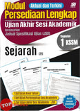 [TOPBOOKS Sasbadi] Modul Persediaan Lengkap UASA Sejarah Tingkatan 1 KSSM (2026)