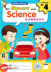 [TOPBOOKS Kohwai Kids] Get Smart With Science Textbook 4 Ke Xue Jing Ming Ban Xi Lie 科学精明班系列 课本4 KSPK