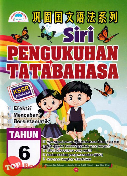 [TOPBOOKS Potensi] Siri Pengukuhan Tatabahasa Tahun 6 巩固国文语法系列6年级 SJKC KSSR (2023)