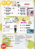 [TOPBOOKS PINKO Comic] Mini Ge Mei Lia Xiao Shi De Sen Lin 消食的森林