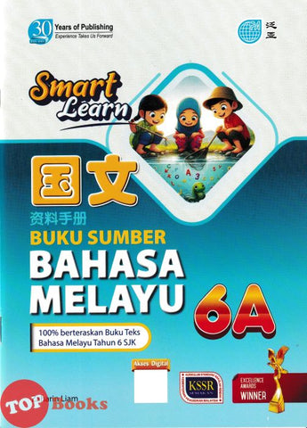 [TOPBOOKS Pan Asia] Smart Learn Buku Sumber Bahasa Melayu 6A SJKC KSSR Semakan (2025)
