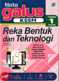 [TOPBOOKS Sasbadi] Nota Galus KSSM Reka Bentuk Dan Teknologi Tingkatan 1 KSSM (2026)