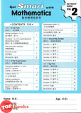 [TOPBOOKS Kohwai Kids] Get Smart With Mathematics Activity Book 2 Shu Xue Jing Ming Ban Xi Lie 数学精明班系列 作业 2 KSPK