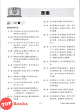 [TOPBOOKS Tunas Pelangi] Juara 状元试卷 历史 Sejarah 4年级 (2026)