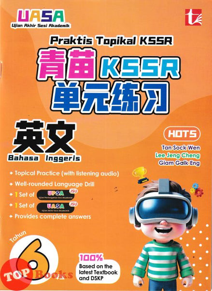 [TOPBOOKS Tunas Pelangi] Praktis Topikal KSSR UASA Bahasa Inggeris Tahun 6 SJKC 青苗 KSSR 单元练习 英文6年级 (2026)