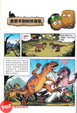 [TOPBOOKS Apple Comic] Zhi Wu Da Zhan Jiang Shi Kong Long Man Hua 54 Wang Zhe Gui Lai 植物大战僵尸2 恐龙漫画 王者归来 笑江南编绘