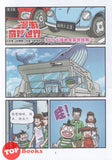 [TOPBOOKS PINKO Comic] Mini Ge Mei Lia Shen Mi Li Wu 神秘礼物