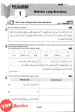 [TOPBOOKS Pelangi] Excel PBD Pendidikan Islam Tingkatan 1 KSSM (2026)