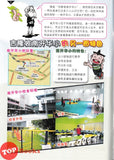 [TOPBOOKS UPH Comic] Ge Mei Lia Tong Xue Men Zao Shang Hao 同学们,早上好