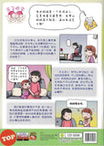 [TOPBOOKS UPH Comic] Ge Mei Lia Ban Qian Shang Ji 搬迁