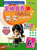 [TOPBOOKS PEP] Model Penulisan Akses UASA 2.0 SJKC English Year 6 KSSR Semakan 突破自我 写作范例 英文 6年级 (2024)