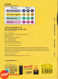 [TOPBOOKS Pan Asia] Grab A Kertas Model UASA Bahasa Inggeris Tahun 6 模拟评估 英文 6 年级 (2025)
