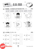 [TOPBOOKS Tunas Pelangi] Siri Penilaian Progresif Pra-UASA Bahasa Cina Tahun 1 百分评审系列 华文1年级 KSSR Semakan SJKC (2025)
