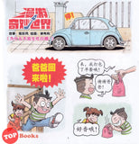 [TOPBOOKS PINKO Comic] Mini Ge Mei Lia Bu Qi Yang Xiao Dong Wu 不气洋晓东吴