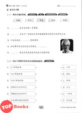[TOPBOOKS Tunas Pelangi] Praktis Topikal UASA Sejarah Tahun 4 SJKC 备考全能通 历史4年级 (2025)