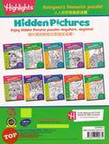 [TOPBOOKS Pelangi Kids] Highlights Hidden Pictures Space Puzzles Favourite Volume 1 (English & Chinese) 图画捉迷藏  第1卷