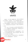 [TOPBOOKS UPH Comic] Zhao Huan Si Shen 2 我的恶魔学长:召唤死神的暗号 (2026)