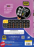[TOPBOOKS Tunas Pelangi] Praktis Fokus UASA Matematik Tahun 6A SJKC KSSR Semakan 焦点里元备考 数学 6A年级 (2025)