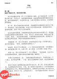 [TOPBOOKS Cemerlang] Spot On Kertas Model UASA SJKC Bahasa Cina Tahun 4 KSSR Semakan 精准UASA模拟测验 华文 4年级 (2026)