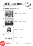 [TOPBOOKS Tunas Pelangi] Siri Penilaian Progresif Pra-UASA Bahasa Cina Tahun 1 百分评审系列 华文1年级 KSSR Semakan SJKC (2025)