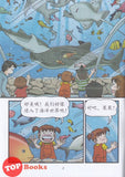 [TOPBOOKS PINKO Comic] Mini Ge Mei Lia Shen Mi Li Wu 神秘礼物