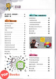 [TOPBOOKS Malaya Press] Hots Key KSSR Semakan Matematik Tahun 5 一典通 参考系列 KSSR Semakan 金钥匙 五年级 数学