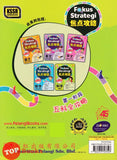 [TOPBOOKS Tunas Pelangi] Fokus Strategi Sains Tahap 1 Tahun 1 2 3 SJKC KSSR Semakan 焦点攻略科学第一阶段 1 2 3年级 (2024)