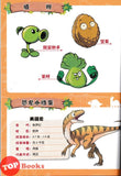 [TOPBOOKS Apple Comic] Zhi Wu Da Zhan Jiang Shi Kong Long Man Hua 41 Yong Chuang Kong Long Cheng 植物大战僵尸2 恐龙漫画 克隆 勇闯恐龙城 (2025)