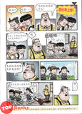 [TOPBOOKS UPH Comic] Ge Mei Lia Tong Xue Men Zao Shang Hao 同学们,早上好