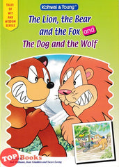 [TOPBOOKS Kohwai Kids] The Of Wit & Wisdom Series The Lion, The Bear, The Fox and The Dog, The Wolf