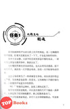 [TOPBOOKS UPH] Wo Bu Xiao Xin Cheng Le Wang You Da Shen Lao Ba De Zhu Dui You  我不小心成了网游大神老爸的猪队友 2023