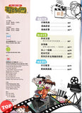 [TOPBOOKS UPH Comic] Ge Mei Lia Ban Qian Shang Ji 搬迁