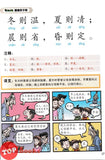 [TOPBOOKS PINKO Comic] Ge Mei Lia Man Hua Di Zi Gui 漫 画 弟子规 (2024)