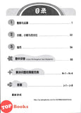 [TOPBOOKS Tunas Pelangi] Praktis Fokus UASA Matematik Tahun 6A SJKC KSSR Semakan 焦点里元备考 数学 6A年级 (2025)