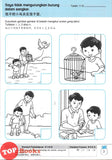 [TOPBOOKS Kohwai Kids] Pendidikan Moral Buku Aktiviti 3 Dao De Jiao Yu 道德教育 作业3 KSPK