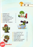 [TOPBOOKS Apple Comic] Zhi Wu Da Zhan Jiang Shi Ni Wen Wo Da Ke Xue Man Hua 植物大战僵尸(2) 你问我答科学漫画 室内安全与自救卷 被困在电梯里了怎么办?