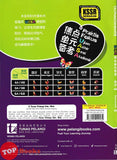 [TOPBOOKS Tunas Pelangi] Praktis Fokus UASA JSU Matematik Tahun 4B SJKC KSSR Semakan 焦点里元备考 数学 4B年级 (2025)