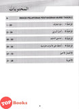 [TOPBOOKS Mahir] Modul Latihan & Aktiviti PBD Bahasa Arab Tahun 2 KSSR (2024)