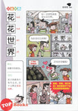 [TOPBOOKS UPH Comic] Ge Mei Lia Ban Qian Shang Ji 搬迁