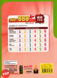 [TOPBOOKS Pan Asia] Smart 888 A+ Bank Soalan Sistem Bahasa Cina Tahun 5 SJKC KSSR Semakan 888 A+ 精明小学堂 华文语法5年级 (2023)
