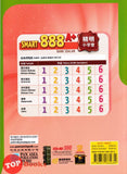 [TOPBOOKS Pan Asia] Smart 888 A+ Bank Soalan Sistem Bahasa Cina Tahun 5 SJKC KSSR Semakan 888 A+ 精明小学堂 华文语法5年级 (2023)