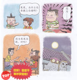 [TOPBOOKS PINKO Comic] Mini Ge Mei Lia Bu Qi Yang Xiao Dong Wu 不气洋晓东吴