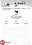 [TOPBOOKS Cemerlang] Prominent Cemerlang SJKC Bahasa Cina Zuo Wen Year 4 KSSR Semakan 学优宝典 华文 书写 4年级