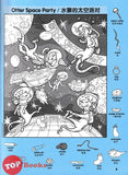 [TOPBOOKS Pelangi Kids] Highlights Hidden Pictures Space Puzzles Favourite Volume 1 (English & Chinese) 图画捉迷藏  第1卷