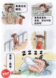 [TOPBOOKS PINKO Comic] Mini Ge Mei Lia Xiao Shi De Sen Lin 消食的森林