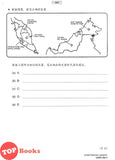 [TOPBOOKS PEP] Kertas Model Vision UASA Sejarah Tahun 4 SJKC KSSR Semakan 掌握UASA模拟测验 历史4年级 (2024)