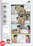 [TOPBOOKS UPH Comic] Ge Mei Lia Ai Wo Fang Jian 哥妹俩 哥妹俩 爱我房间 (2025)
